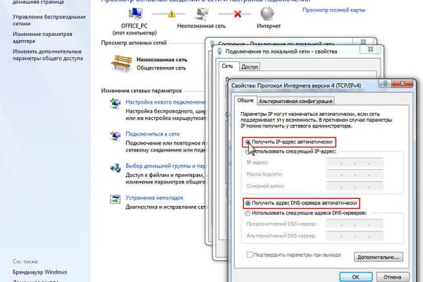 Мега кракен