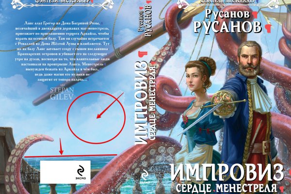 Мега кракен