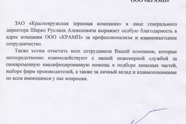 Как восстановить пароль кракен